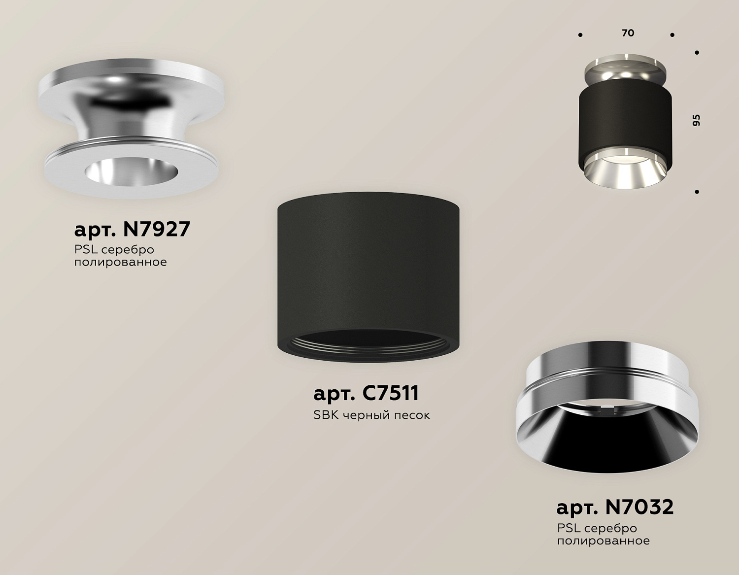 Комплект накладного светильника XS7511080 SBK/PSL черный песок/серебро полированное MR16 GU5.3 (N7927, C7511, N7032)