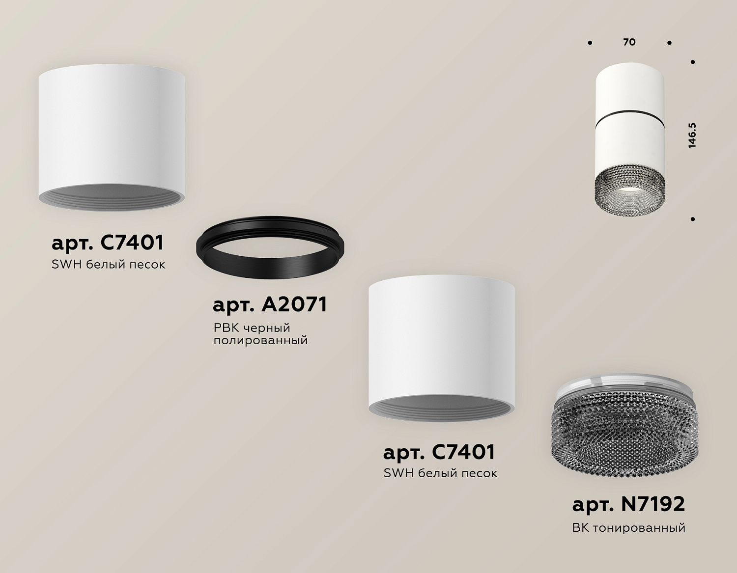 Комплект накладного светильника с композитным хрусталем XS7401182 SWH/BK белый песок/тонированный MR16 GU5.3 (C7401, A2071, C7401, N7192)