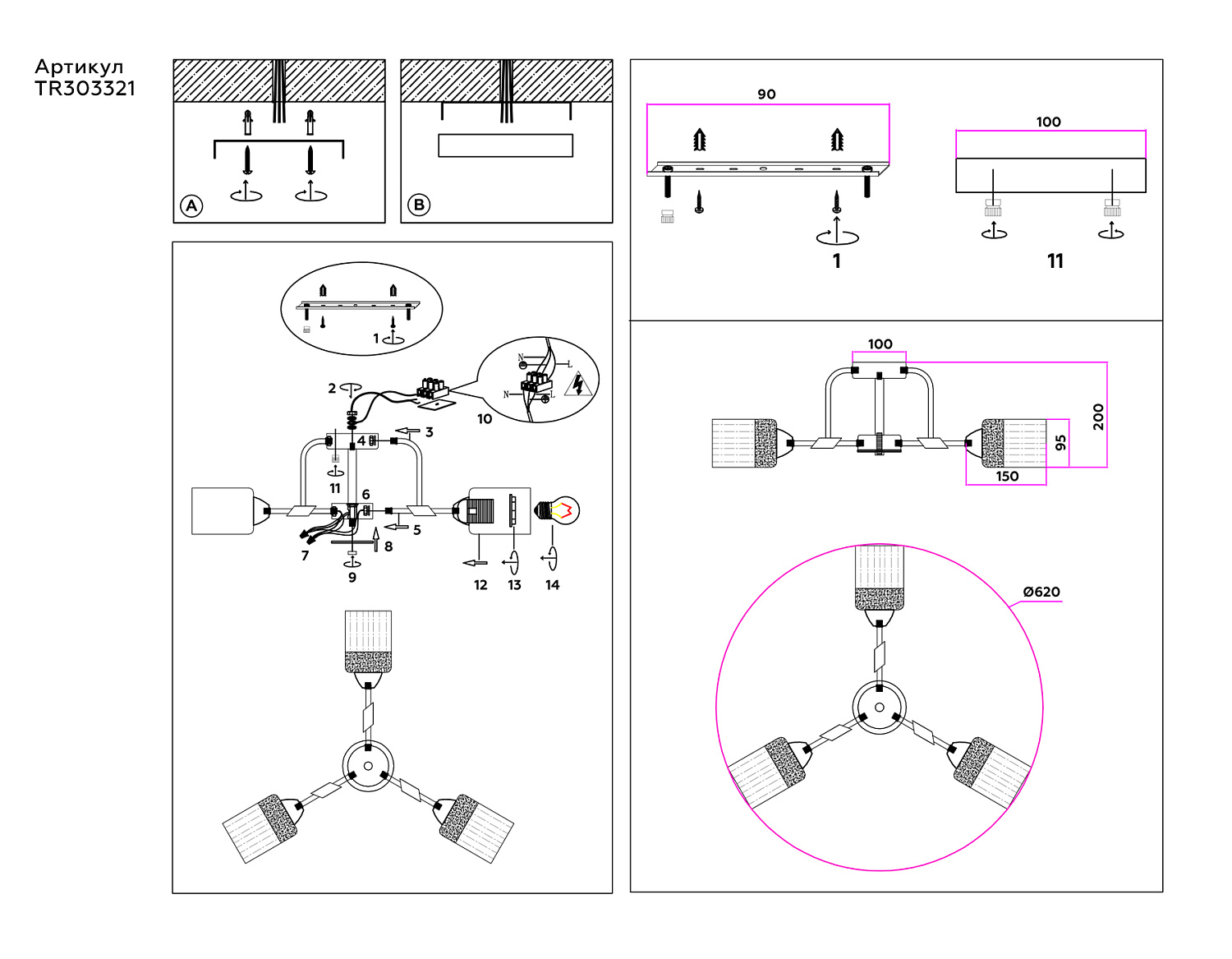 Подвесной светильник TR303321/3 WH/GD/CL/FR белый/золото/прозрачный/белый матовый E27*3 max 60W D620*210