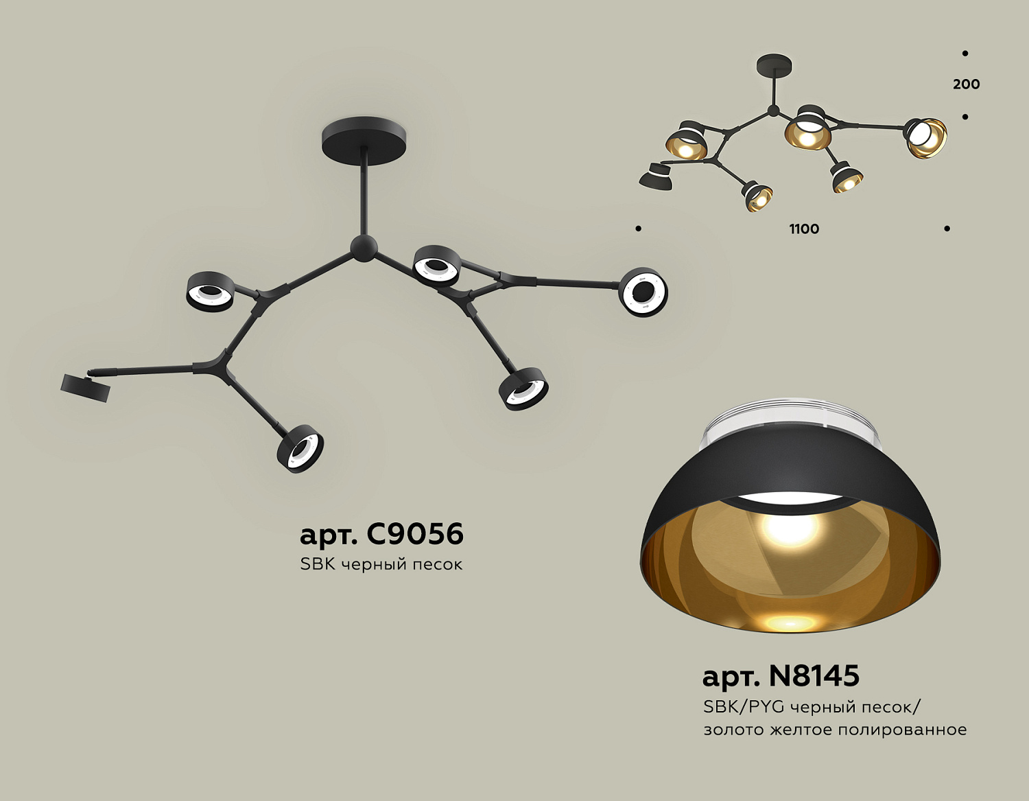 Комплект подвесного поворотного светильника XB9056101/6 SBK/PYG/CL черный песок/золото желтое полированное/прозрачный GX53 (C9056, N8145)