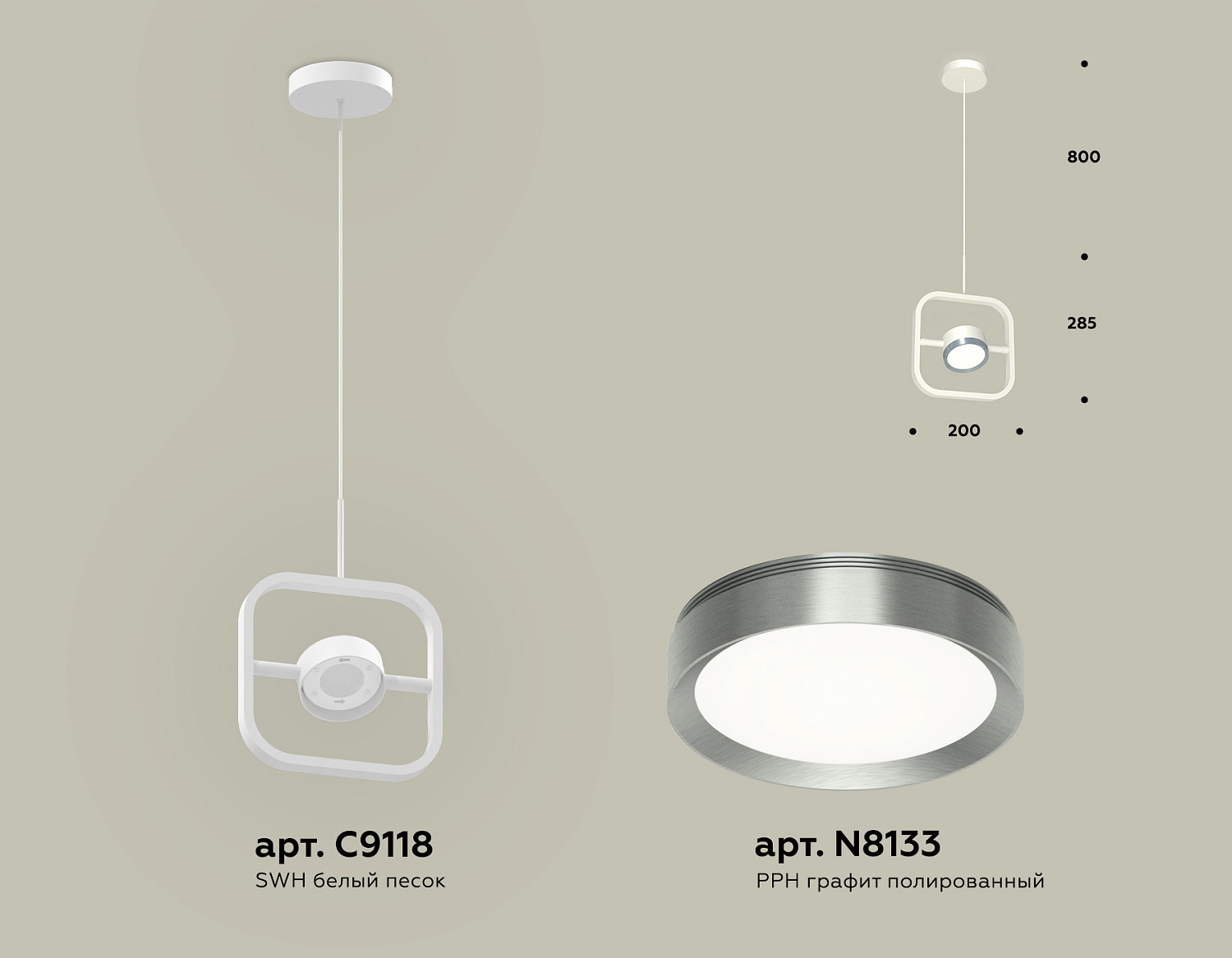 Комплект подвесного поворотного светильника XB9118102 SWH/PPH белый песок/графит полированный GX53 (C9118, N8133)