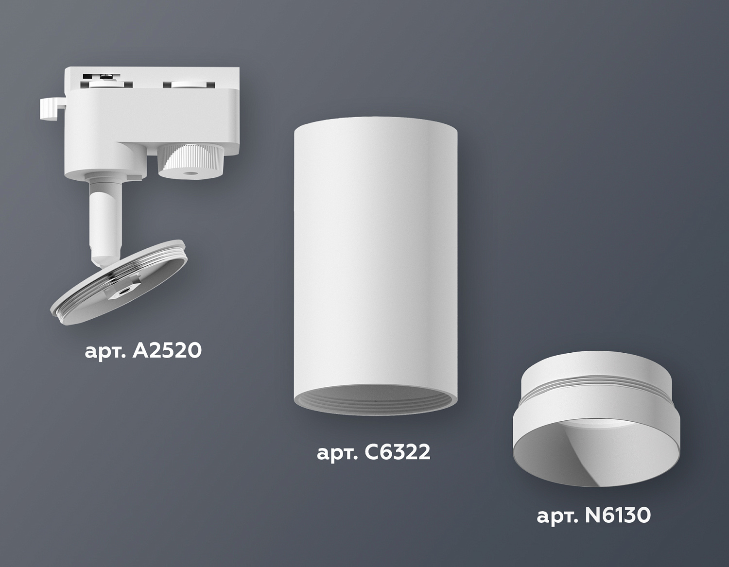 Комплект трекового однофазного светильника XT6322060 SWH белый песок MR16 GU5.3 (A2520, C6322, N6130)