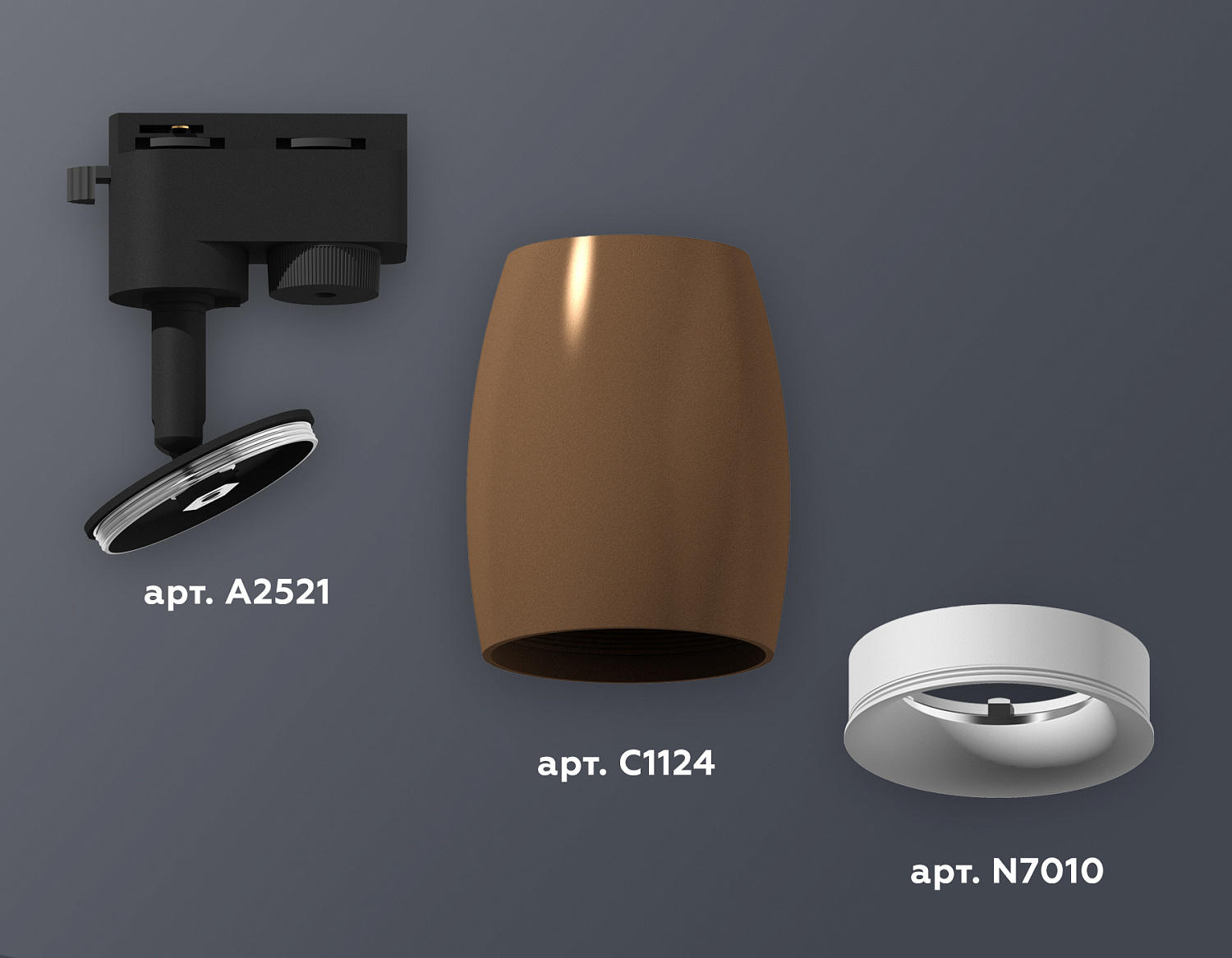 Комплект трекового однофазного светильника XT1124030 SCF/SWH кофе песок/белый песок MR16 GU5.3 (A2521, C1124, N7010)