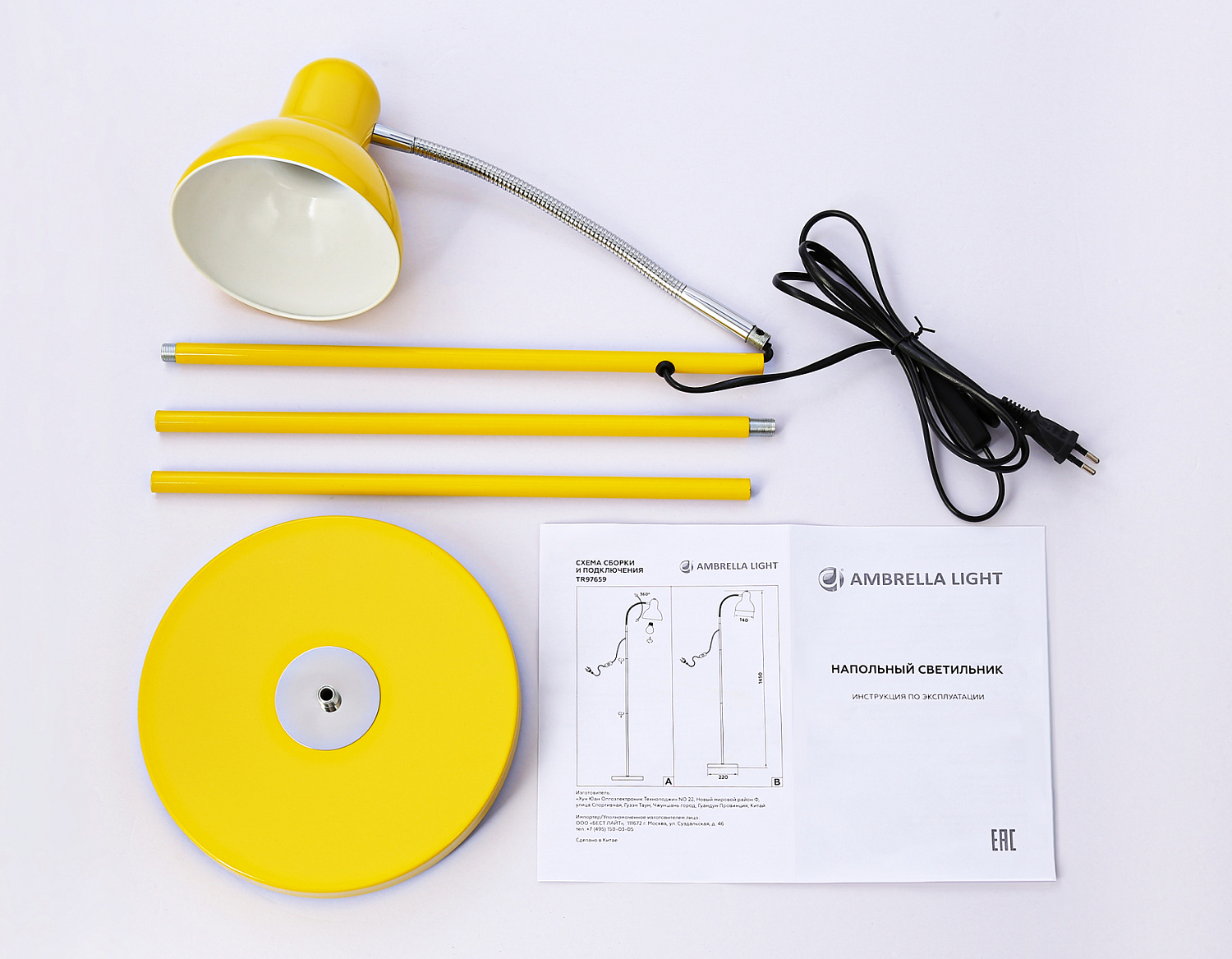 Светильник напольный с выключателем на проводе TR97659 YL желтый E27 max 40W D140*1450