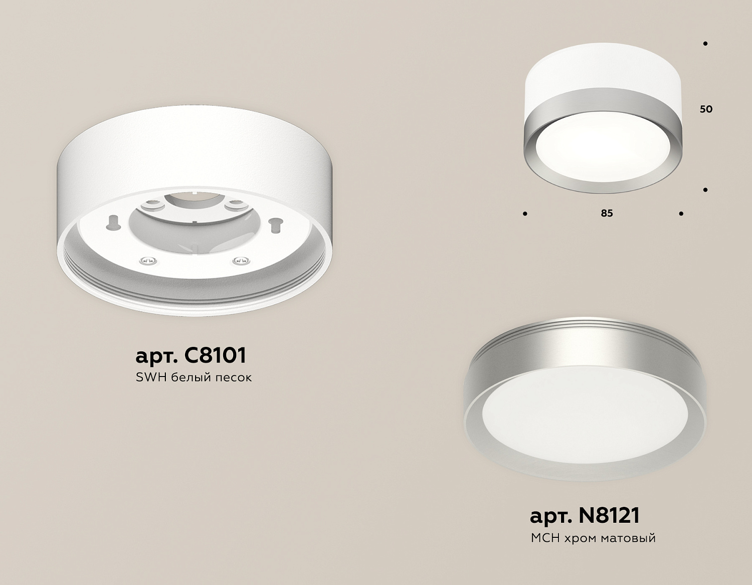 Комплект накладного светильника XS8101004 SWH/MCH белый песок/хром матовый GX53 (C8101, N8121)