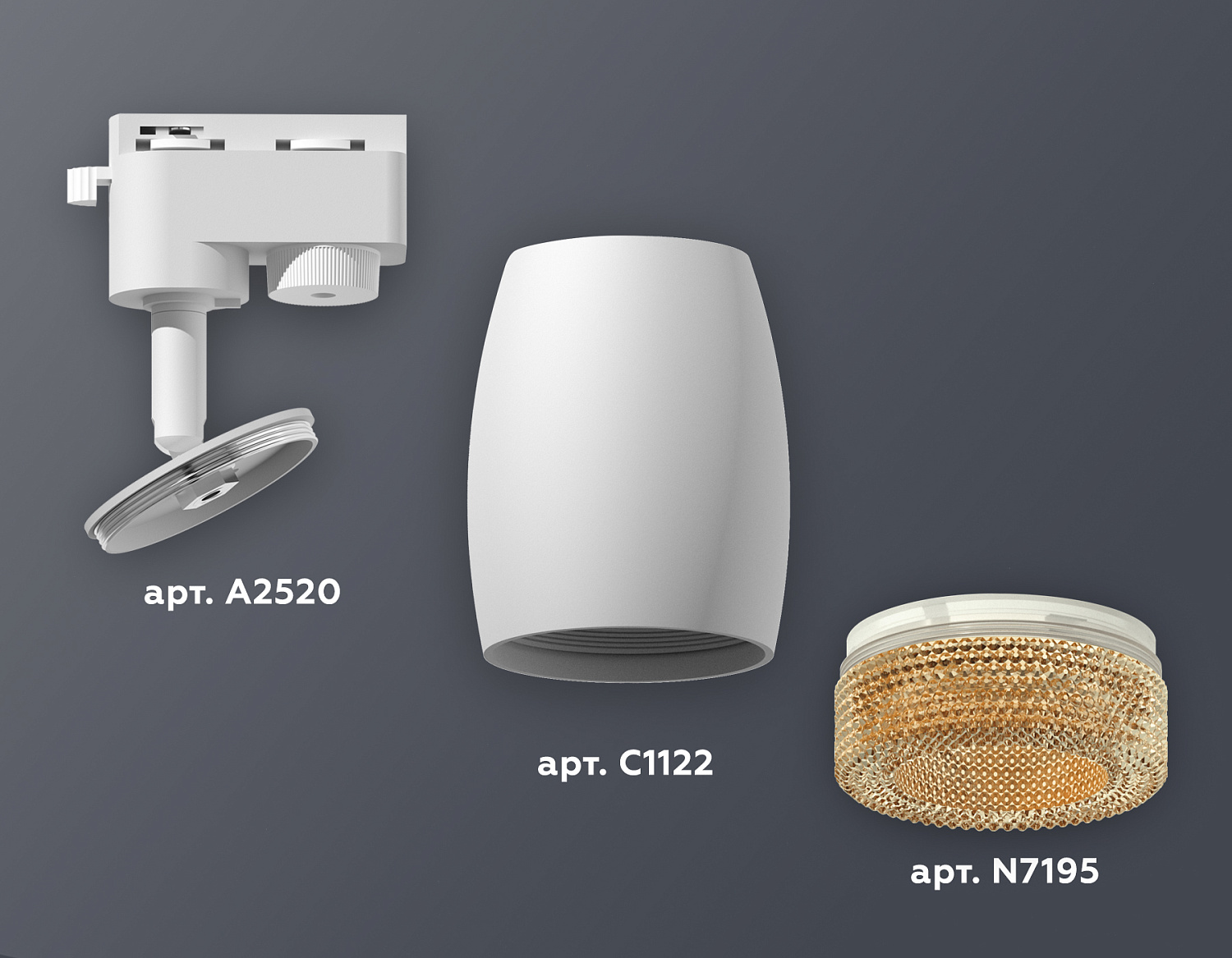 Комплект трекового однофазного светильника XT1122024 SWH/CF белый песок/кофе MR16 GU5.3 (A2520, C1122, N7195)