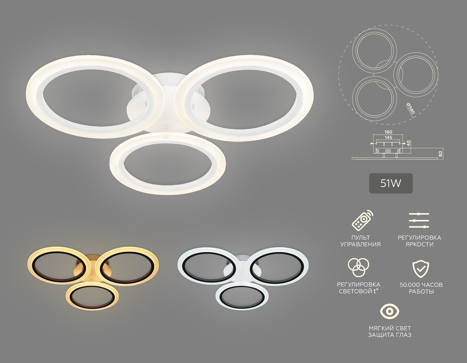 Потолочный светодиодный светильник с пультом FA4052/3 WH белый 4200K/3000/6400K 51W D580*80 (ПДУ ИК)