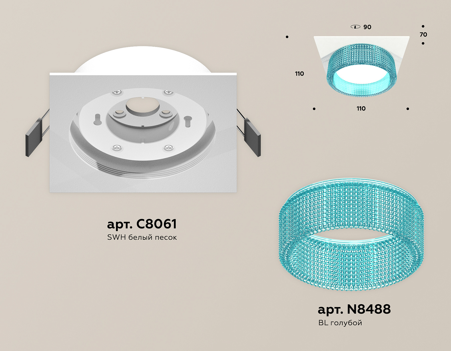 Комплект встраиваемого светильника XC8061033 SWH/BL белый песок/голубой GX53 (C8061, N8488)