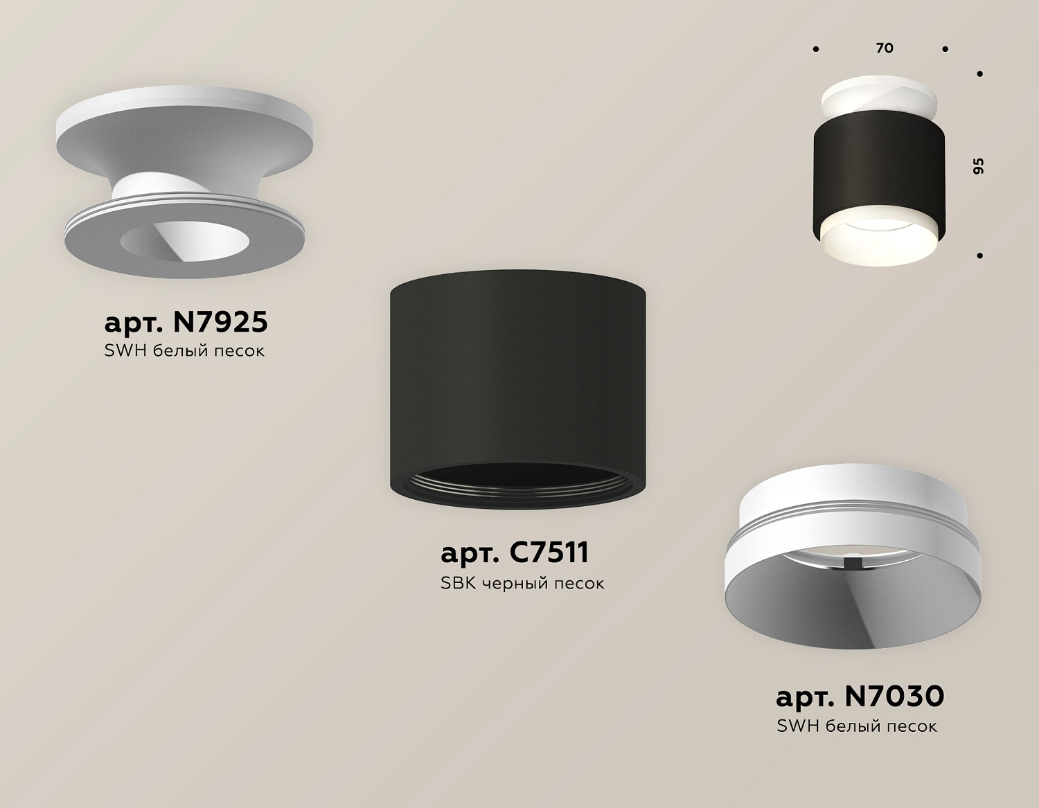 Комплект накладного светильника XS7511040 SBK/SWH черный песок/белый песок MR16 GU5.3 (N7925, C7511, N7030)