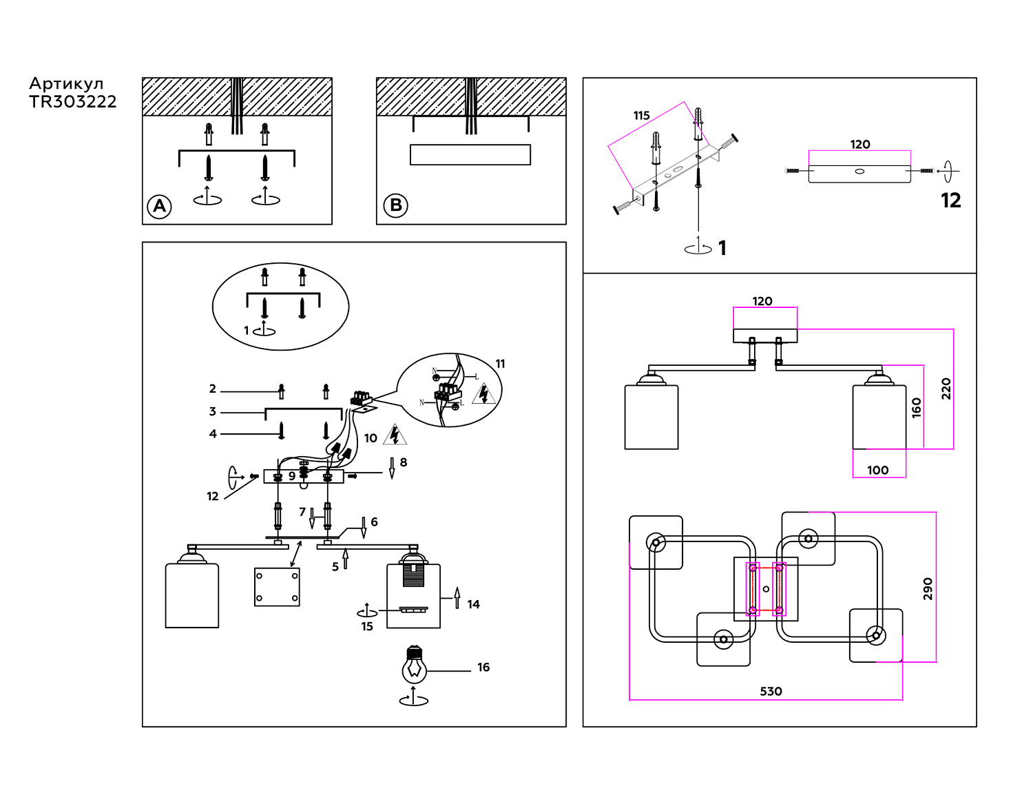 Потолочный светильник TR303222/4 BK/CH/FR черный/хром/белый матовый E27*4 max 60W 530*290*220