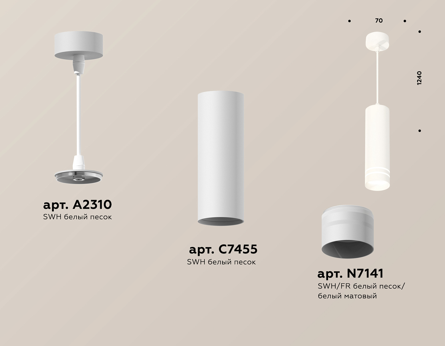 Комплект подвесного светильника с акрилом XP7455003 SWH/FR белый песок/белый матовый MR16 GU5.3 (A2310, C7455, N7141)