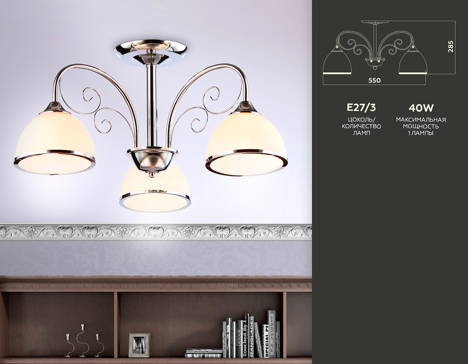 Подвесная люстра TR3181/3 CH/FR хром/белый матовый E27/3 max 40W D585*285