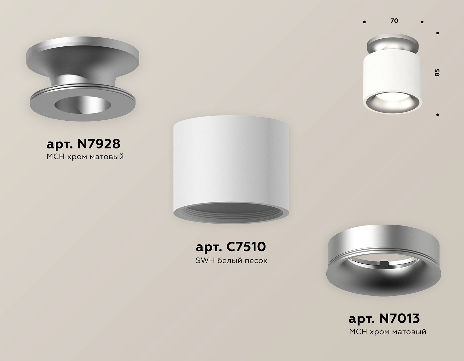 Комплект накладного светильника XS7510101 SWH/MCH белый песок/хром матовый MR16 GU5.3 (N7928, C7510, N7013)