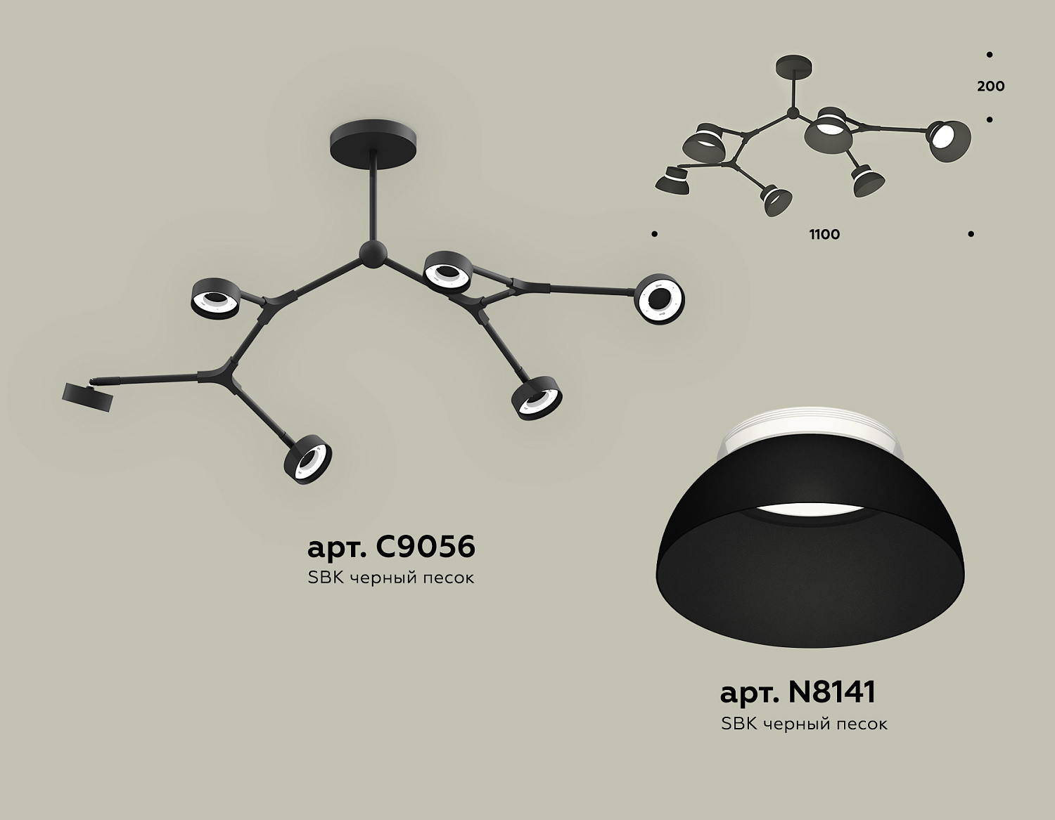 Комплект подвесного поворотного светильника XB9056100/6 SBK/FR черный песок/белый матовый GX53 (C9056, N8141)
