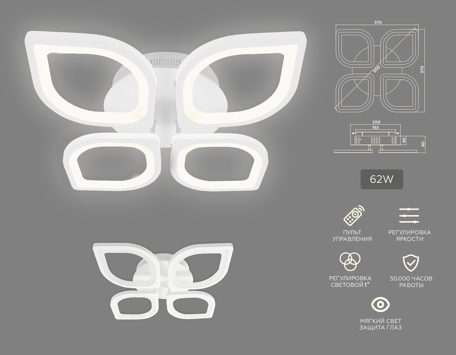 Потолочный светодиодный светильник с пультом FA4488/4 WH белый 4200K/3000K+6400K/6400K+3000K 62W 500*500*150 (ПДУ ИК)
