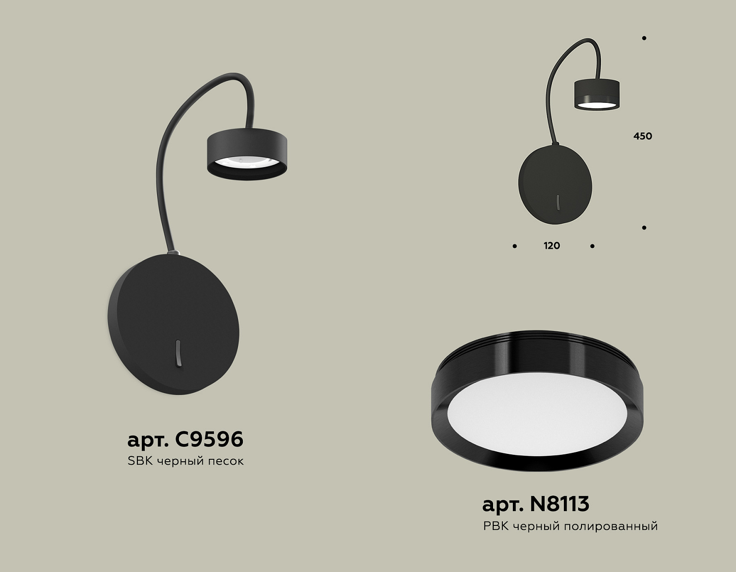 Комплект настенного светильника с выключателем XB9596150 SBK/PBK черный песок/черный полированный GX53 (C9596, N8113)