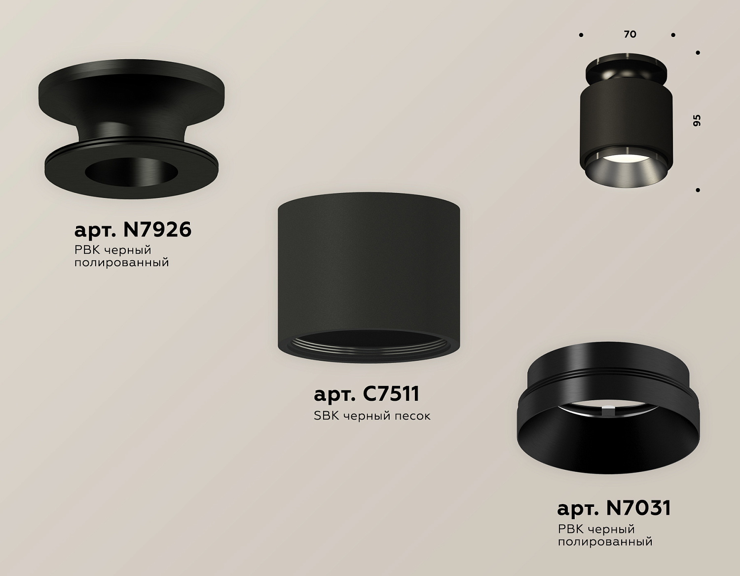 Комплект накладного светильника XS7511060 SBK/PBK черный песок/черный полированный MR16 GU5.3 (N7926, C7511, N7031)
