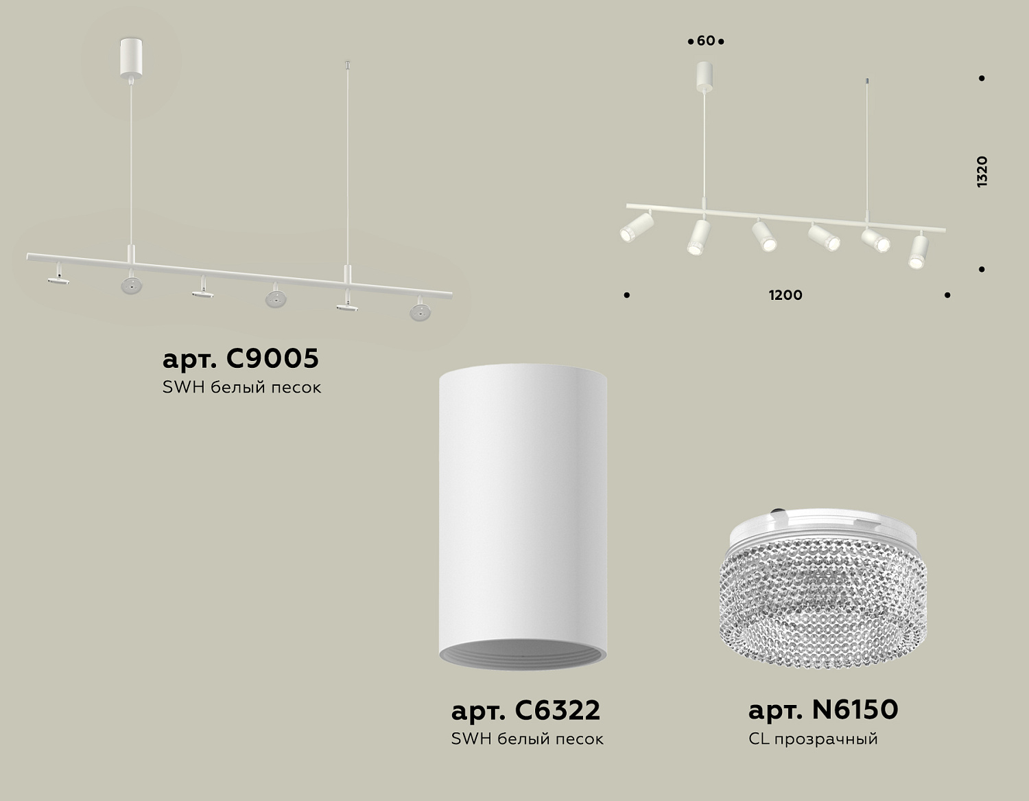 Комплект подвесного поворотного светильника с композитным хрусталем XB9005350/6 SWH/CL белый песок/прозрачный MR16 GU5.3 (С9005, С6322, N6150)