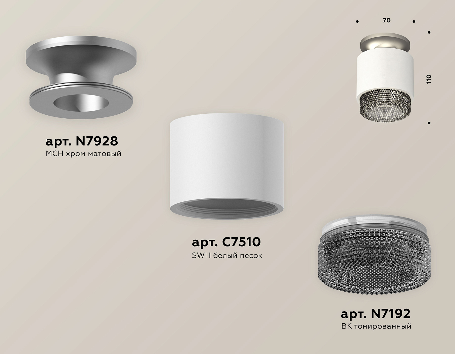 Комплект накладного светильника с композитным хрусталем XS7510102 SWH/BK белый песок/тонированный MR16 GU5.3 (N7928, C7510, N7192)