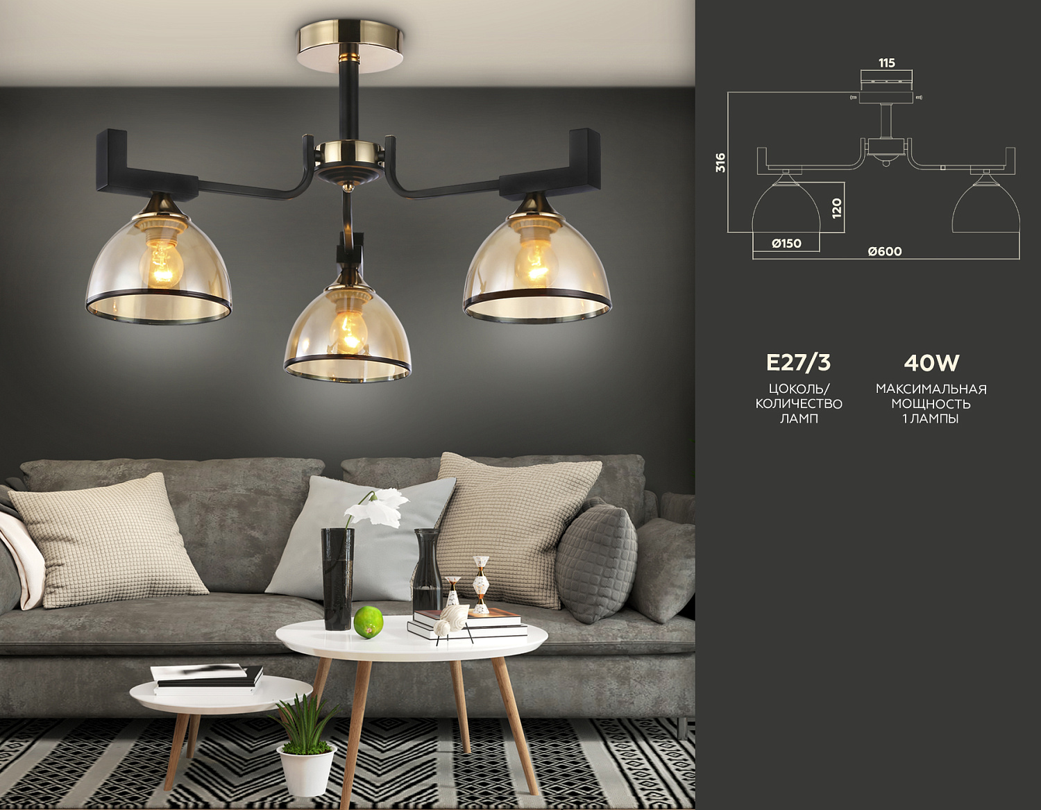 Подвесная люстра TR9098/3 BK/GD/TI черный/золото/янтарь E27*3 max 40W D600*316