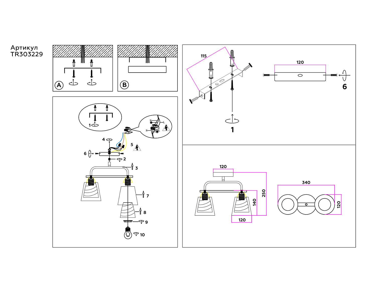 Потолочный светильник TR303229/2 WH/CH/CL/FR белый/хром/прозрачный/белый матовый E27*2 max 60W 340*120*250