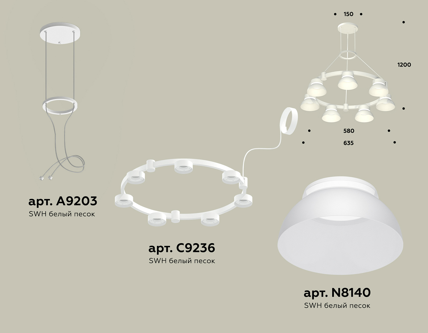 Комплект подвесного светильника Techno Ring XR92031401/7 SWH/FR белый песок/белый матовый GX53 (A9203, C9236, N8140)