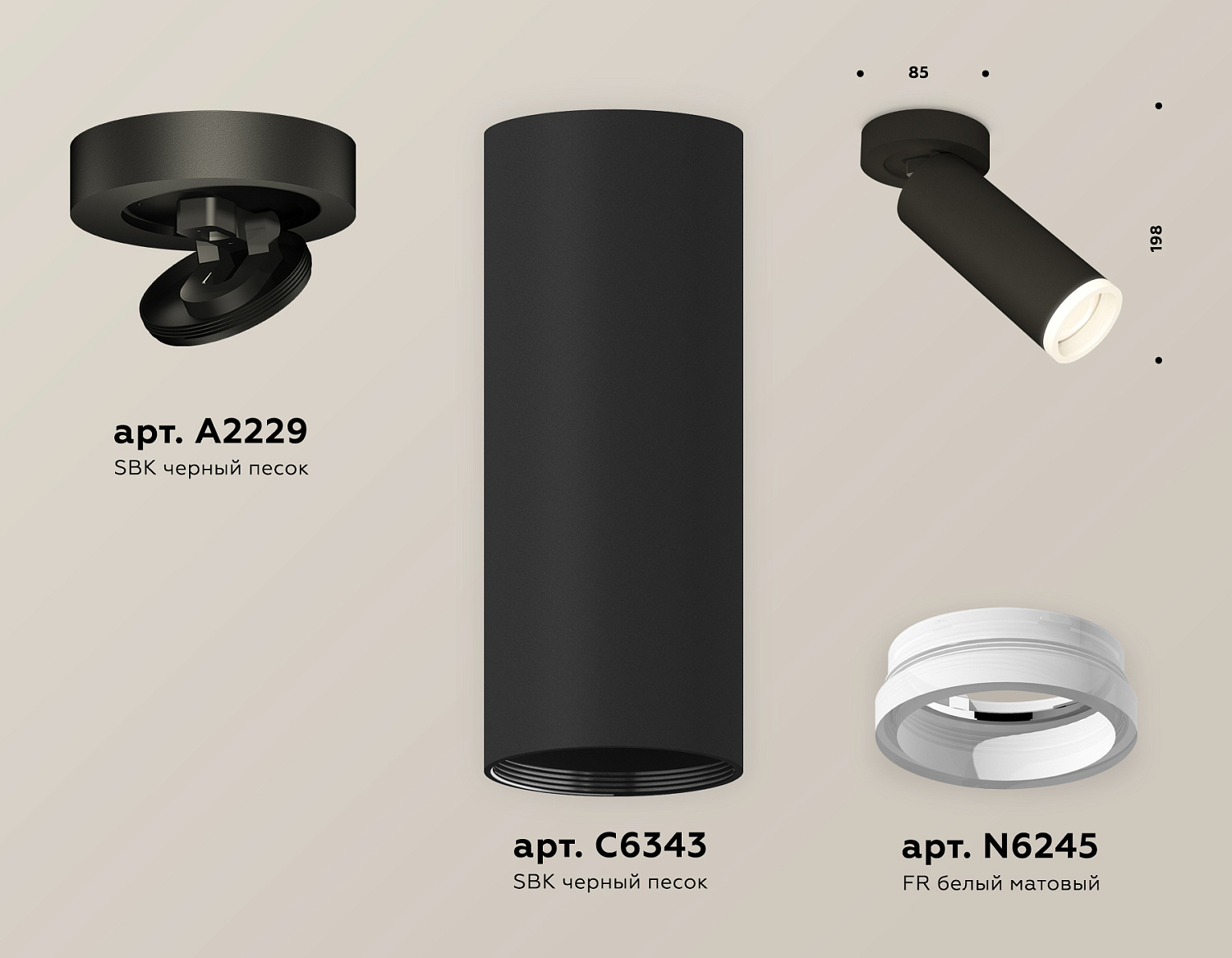 Комплект накладного поворотного светильника с акрилом XM6343220 SBK/FR черный песок/белый матовый MR16 GU5.3 (A2229, C6343, N6245)