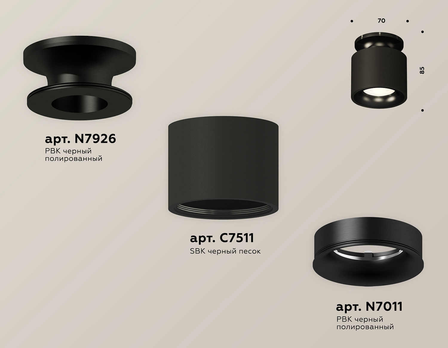 Комплект накладного светильника XS7511061 SBK/PBK черный песок/черный полированный MR16 GU5.3 (N7926, C7511, N7011)