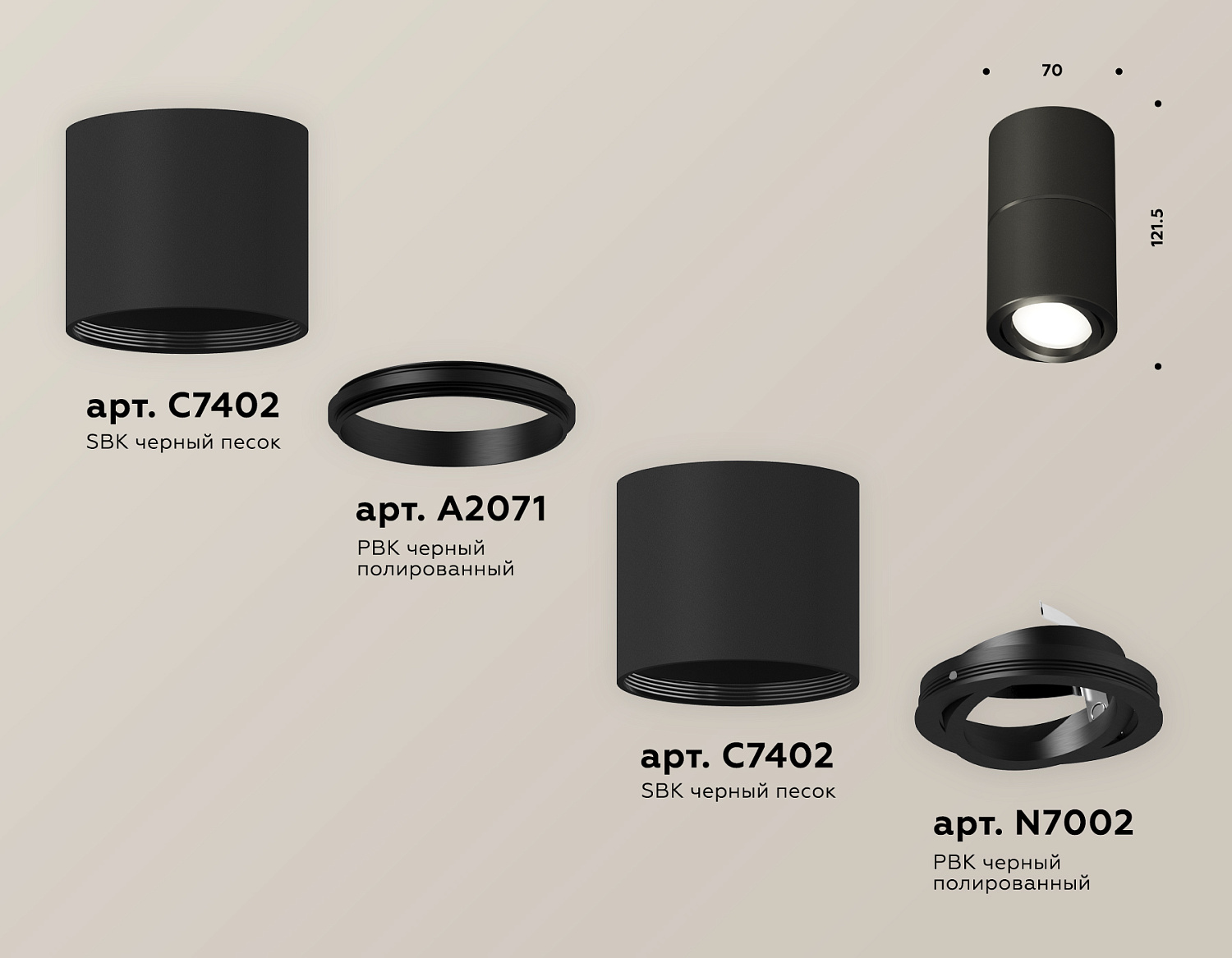 Комплект накладного поворотного светильника XS7402160 SBK/PBK черный песок/черный полированный MR16 GU5.3 (C7402, A2071, C7402, N7002)