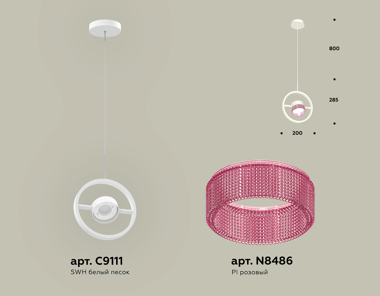 Комплект подвесного поворотного светильника с композитным хрусталем XB9111151 SWH/PI белый песок/розовый GX53 (C9111, N8486)