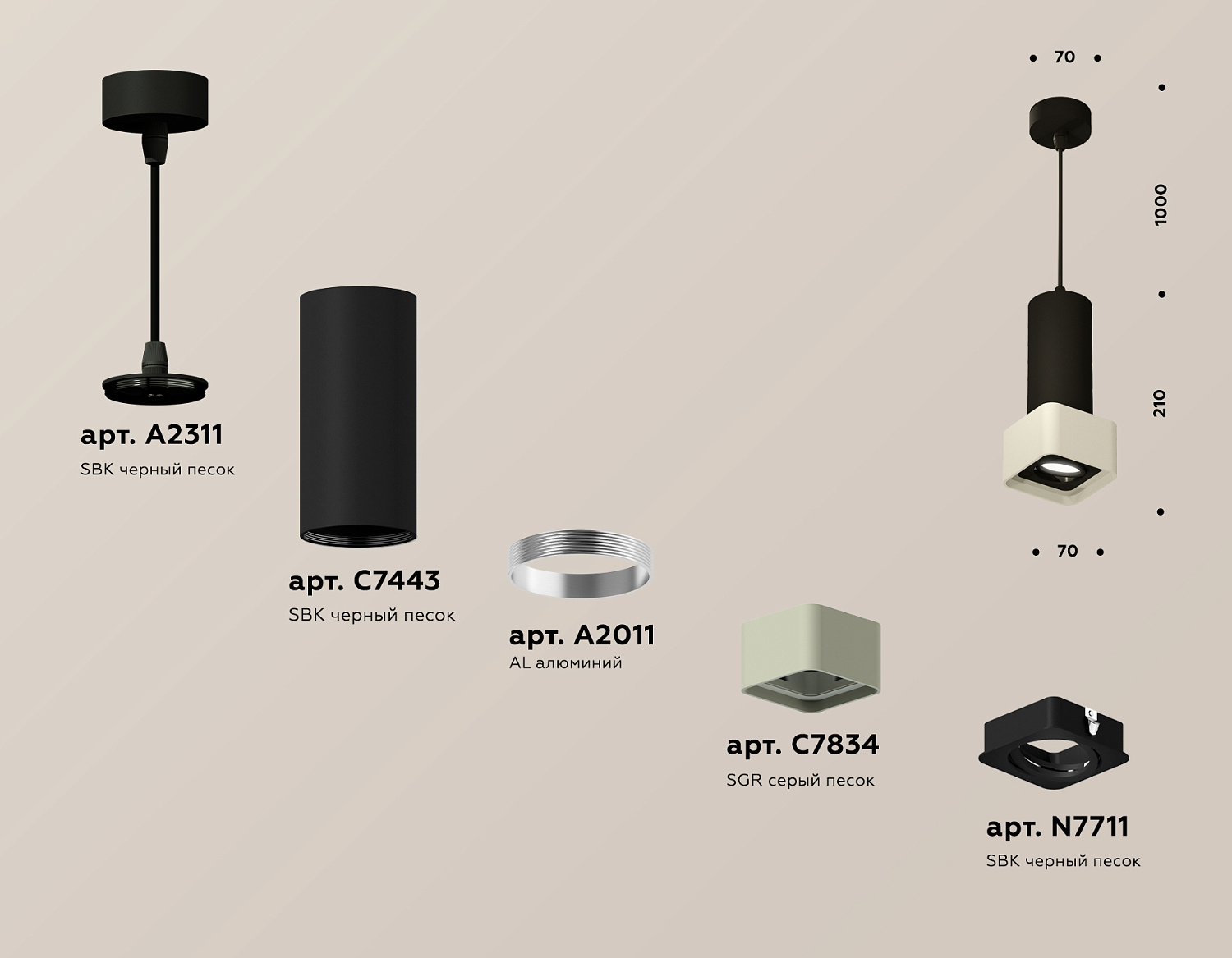 Комплект подвесного светильника с акрилом XP7834003 SGR/SBK/FR серый песок/черный песок/белый матовый MR16 GU5.3