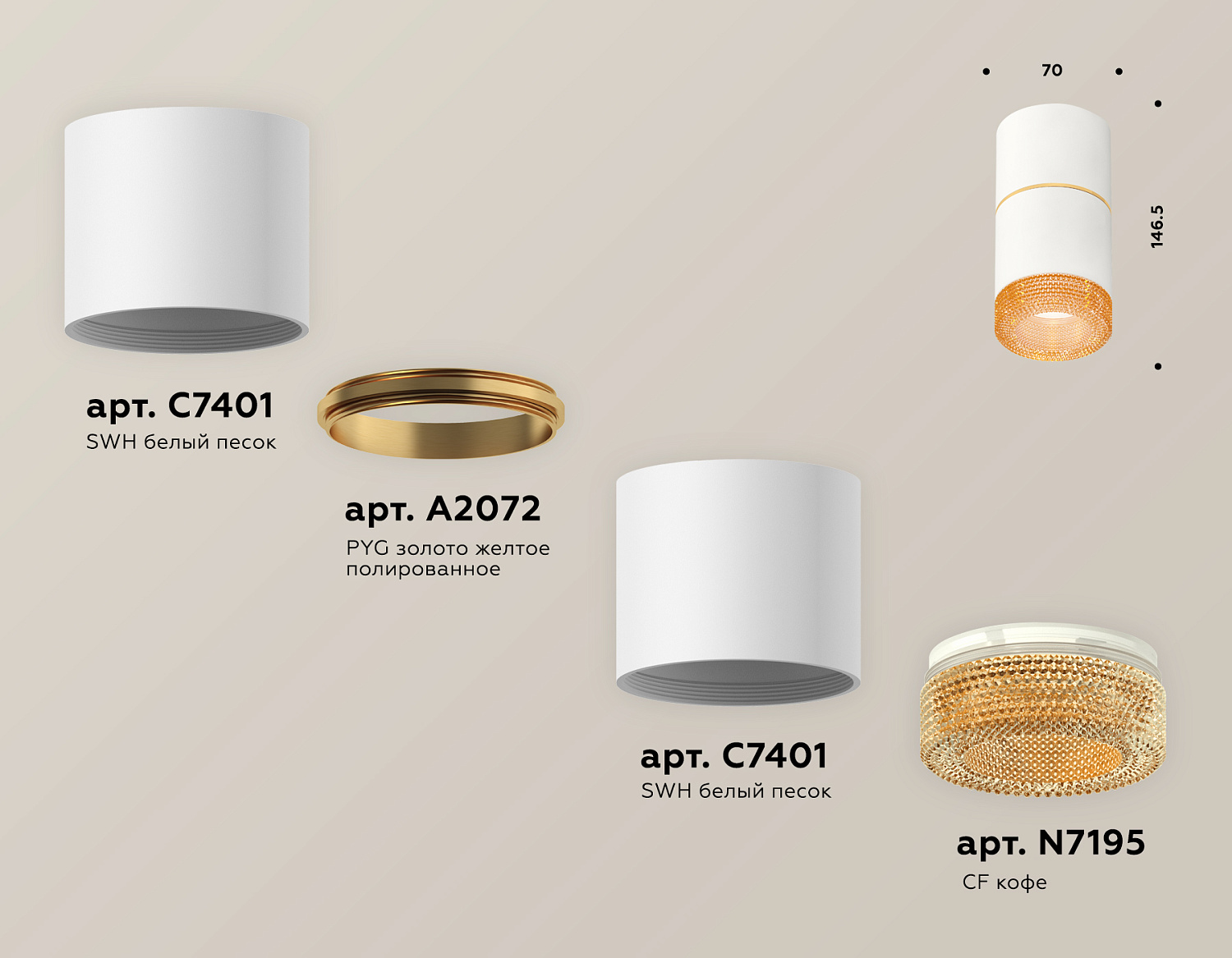 Комплект накладного светильника с композитным хрусталем XS7401202 SWH/CF белый песок/кофе MR16 GU5.3 (C7401, A2072, C7401, N7195)