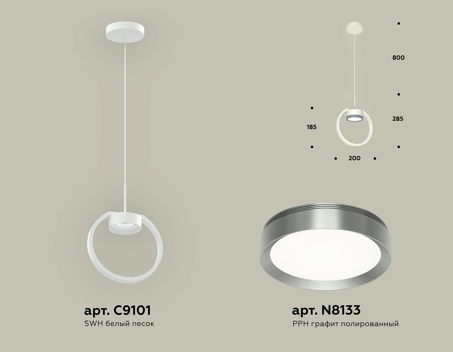 Комплект подвесного светильника XB9101102 SWH/PPH белый песок/графит полированный GX53 (C9101, N8133)