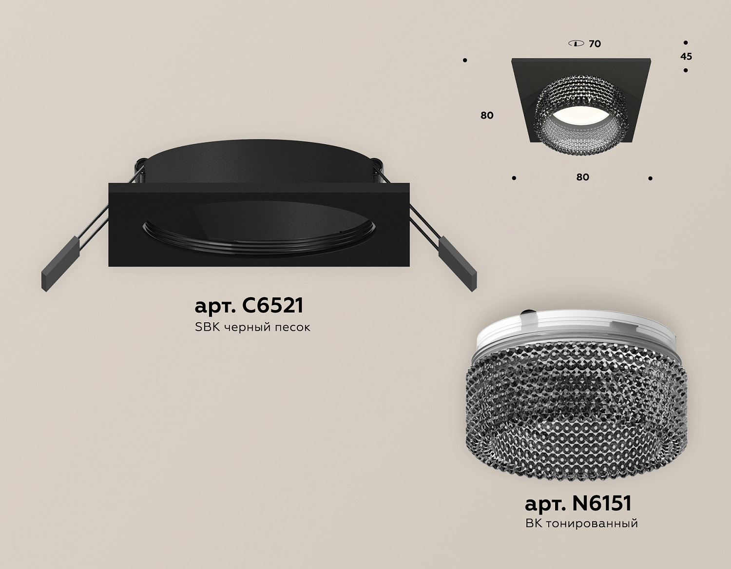 Комплект встраиваемого светильника с композитным хрусталем XC6521041 SBK/BK черный песок/тонированный MR16 GU5.3 (C6521, N6151)