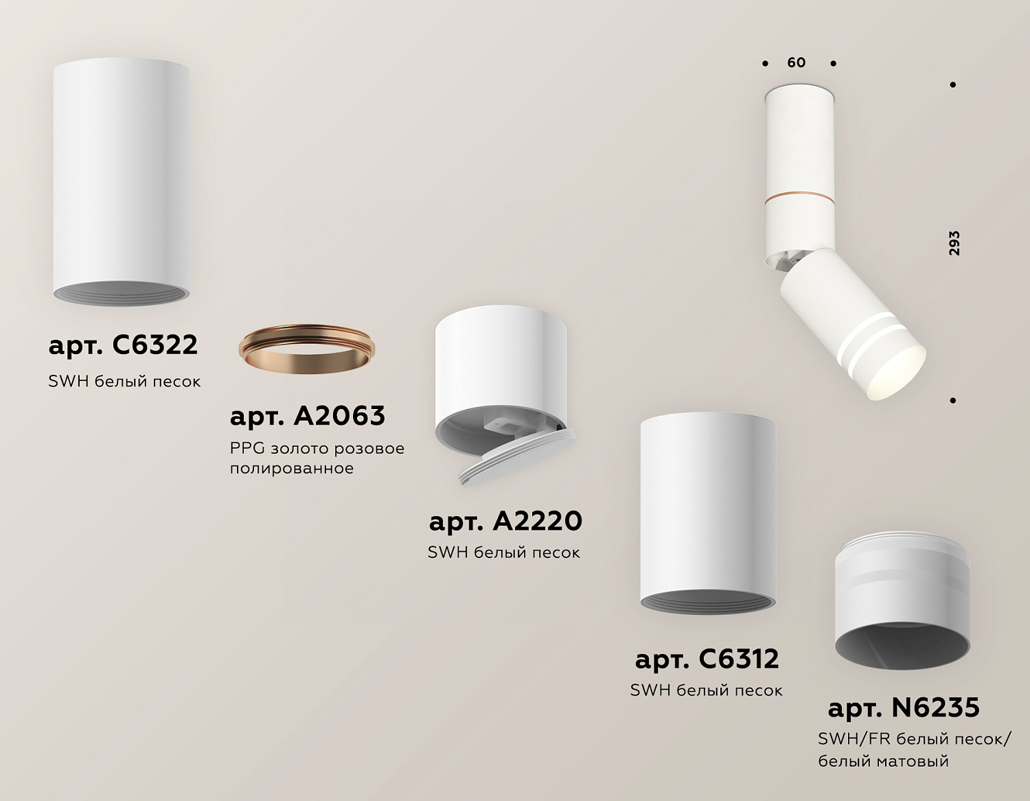 Комплект накладного поворотного светильника с акрилом XM6312150 SWH/FR белый песок/белый матовый MR16 GU5.3 (C6322, A2063, A2220, C6312, N6235)