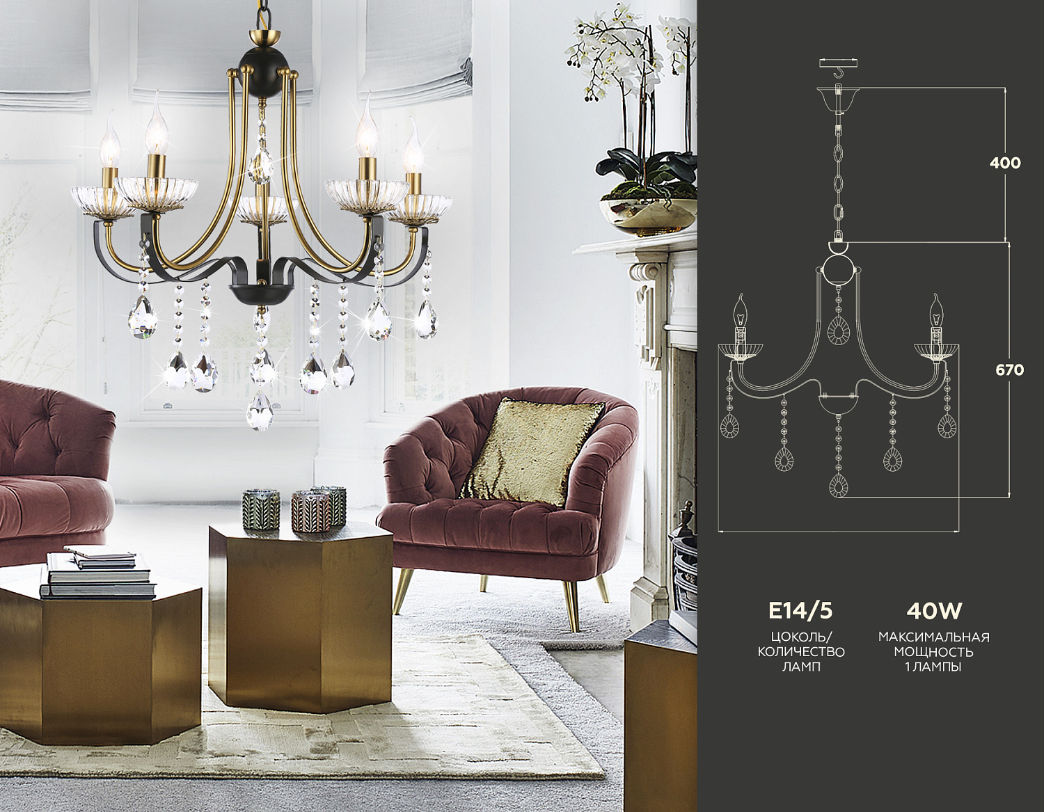 Подвесная люстра с хрусталем TR4952/5 BK/GD/CL черный/золото/прозрачный E14*5 max 40W D620*670