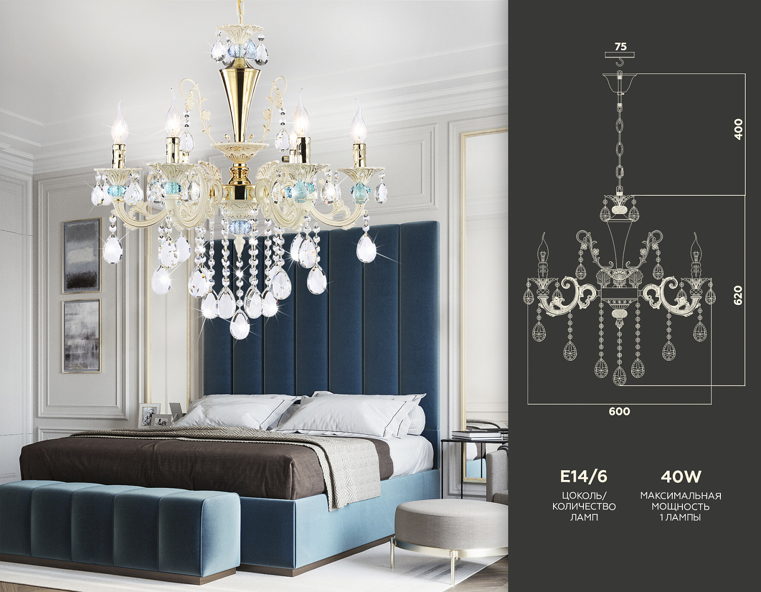 Подвесная люстра с хрусталем TR4923/6 GD/WH/BL золото/белый/голубой E14*6 max 40W D600*620