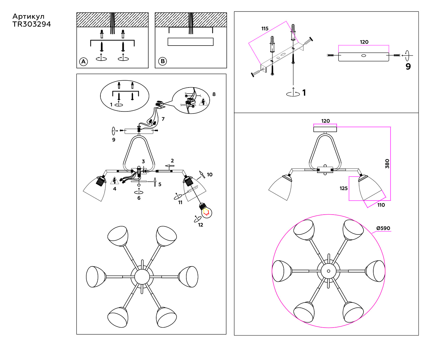 Подвесной светильник TR303294/6 BK/CH/FR черный/хром/белый матовый E27*6 max 60W D590*380