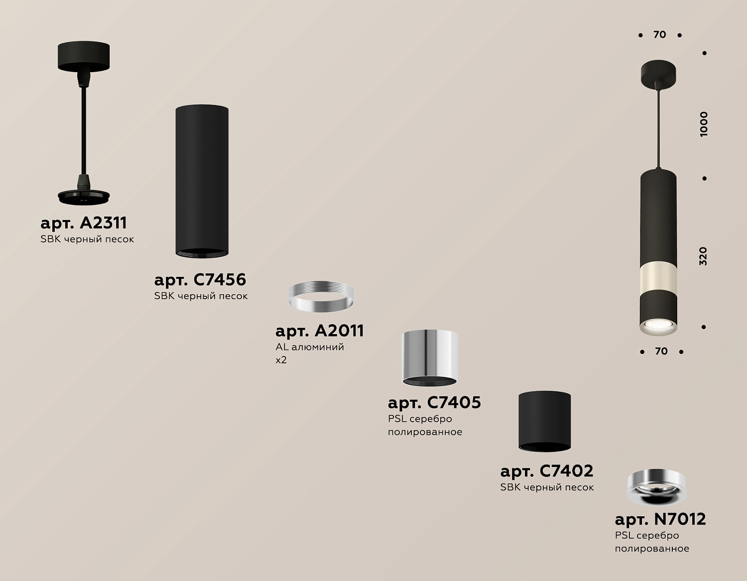 Комплект подвесного светильника XP7402090 SBK/PSL черный песок/серебро полированное MR16 GU5.3