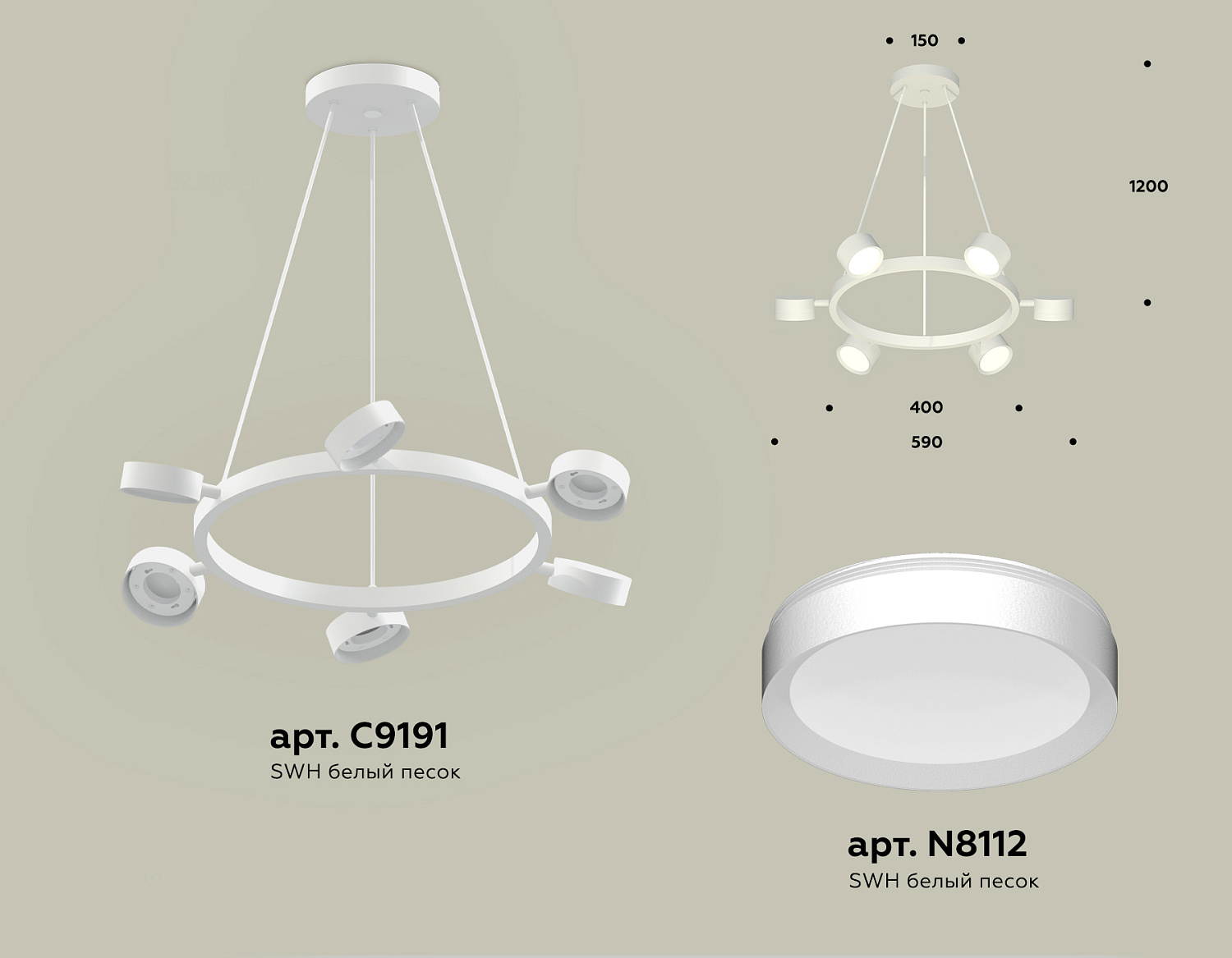 Комплект подвесного поворотного светильника XB9191150/6 SWH белый песок GX53 (C9191, N8112)