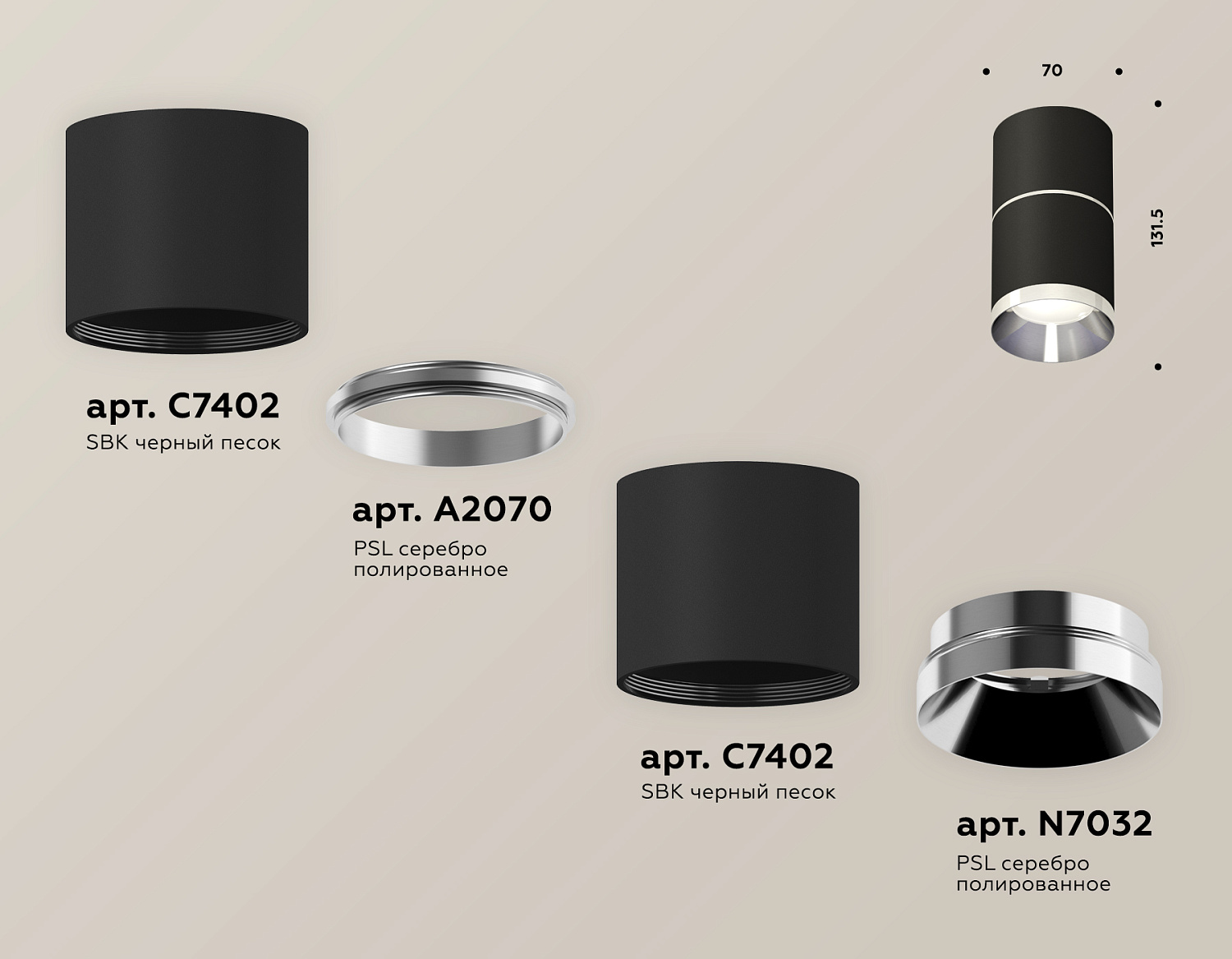 Комплект накладного светильника XS7402141 SBK/PSL черный песок/серебро полированное MR16 GU5.3 (C7402, A2070, C7402, N7031)