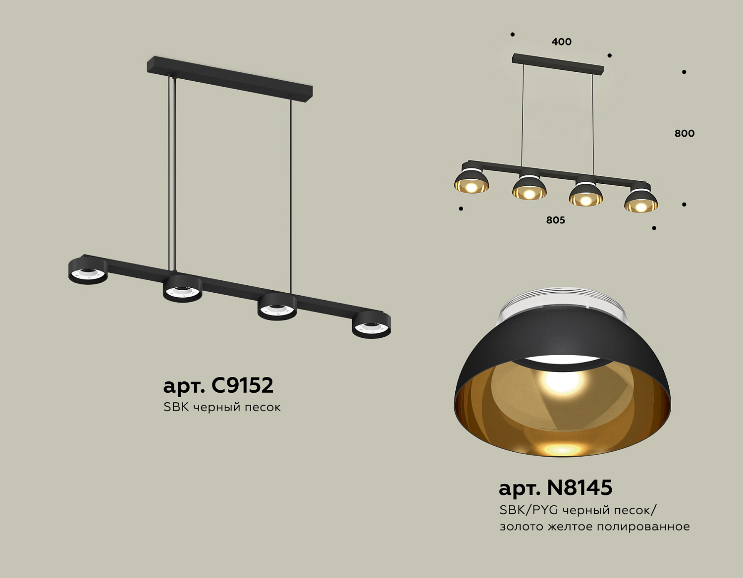 Комплект подвесного светильника XB9152101/4 SBK/PYG/CL черный песок/золото желтое полированное/прозрачный GX53 (C9152, N8145)