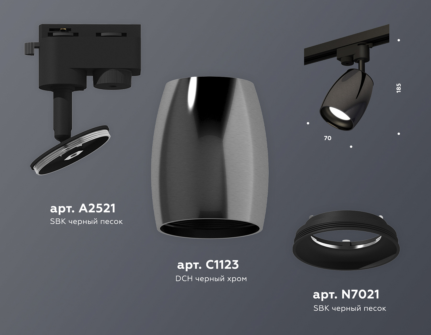 Комплект трекового однофазного светильника XT1123001 DCH/SBK черный хром/черный песок MR16 GU5.3 (A2521, C1123, N7021)