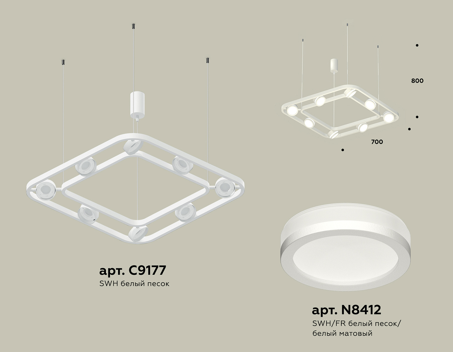 Комплект подвесного поворотного светильника с акрилом XB9177150/8 SWH/FR белый песок/белый матовый GX53 (C9177, N8412)