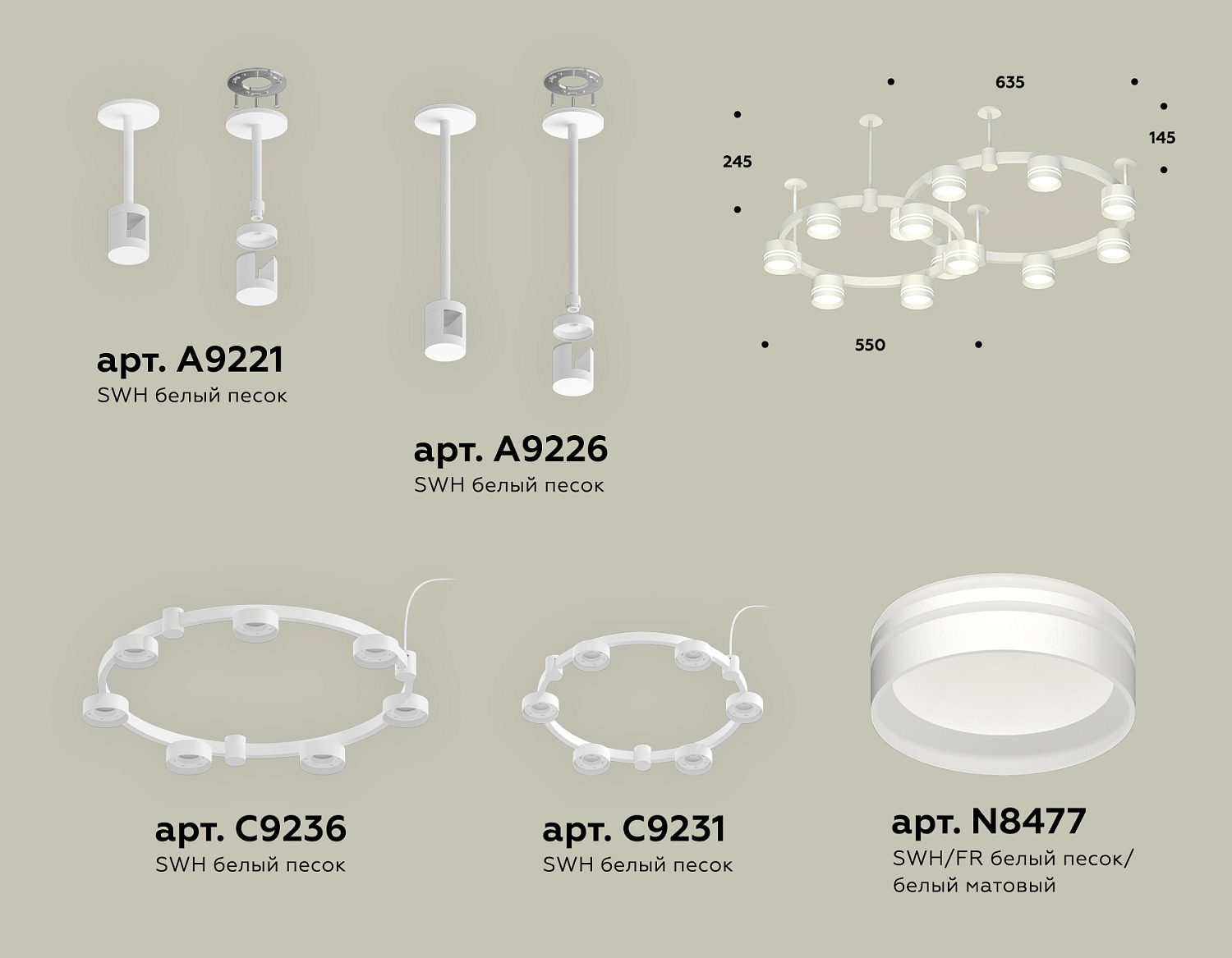 Комплект подвесного светильника Techno Ring с акрилом XR92211005/13 SWH/FR белый песок/белый матовый GX53 (A9221, A9226, C9236, C9231, N8477)