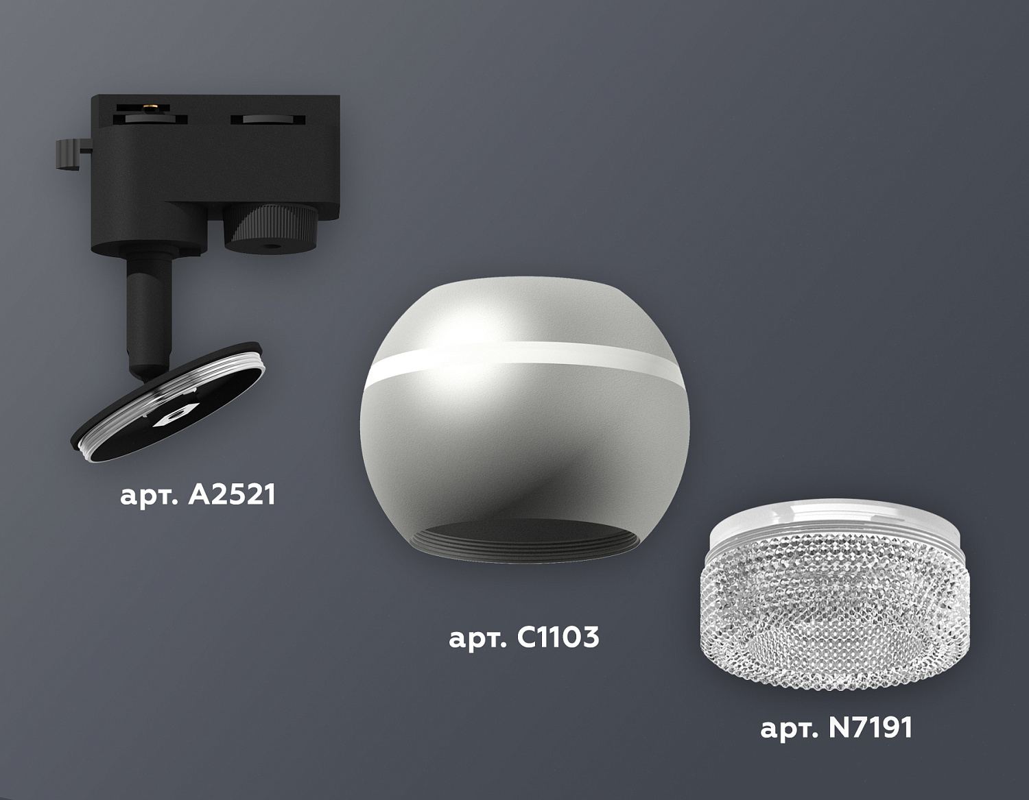 Комплект трекового однофазного светильника с подсветкой XT1103040 SSL/CL серебро песок/прозрачный MR16 GU5.3 LED 3W 4200K (A2521, C1103, N7191)