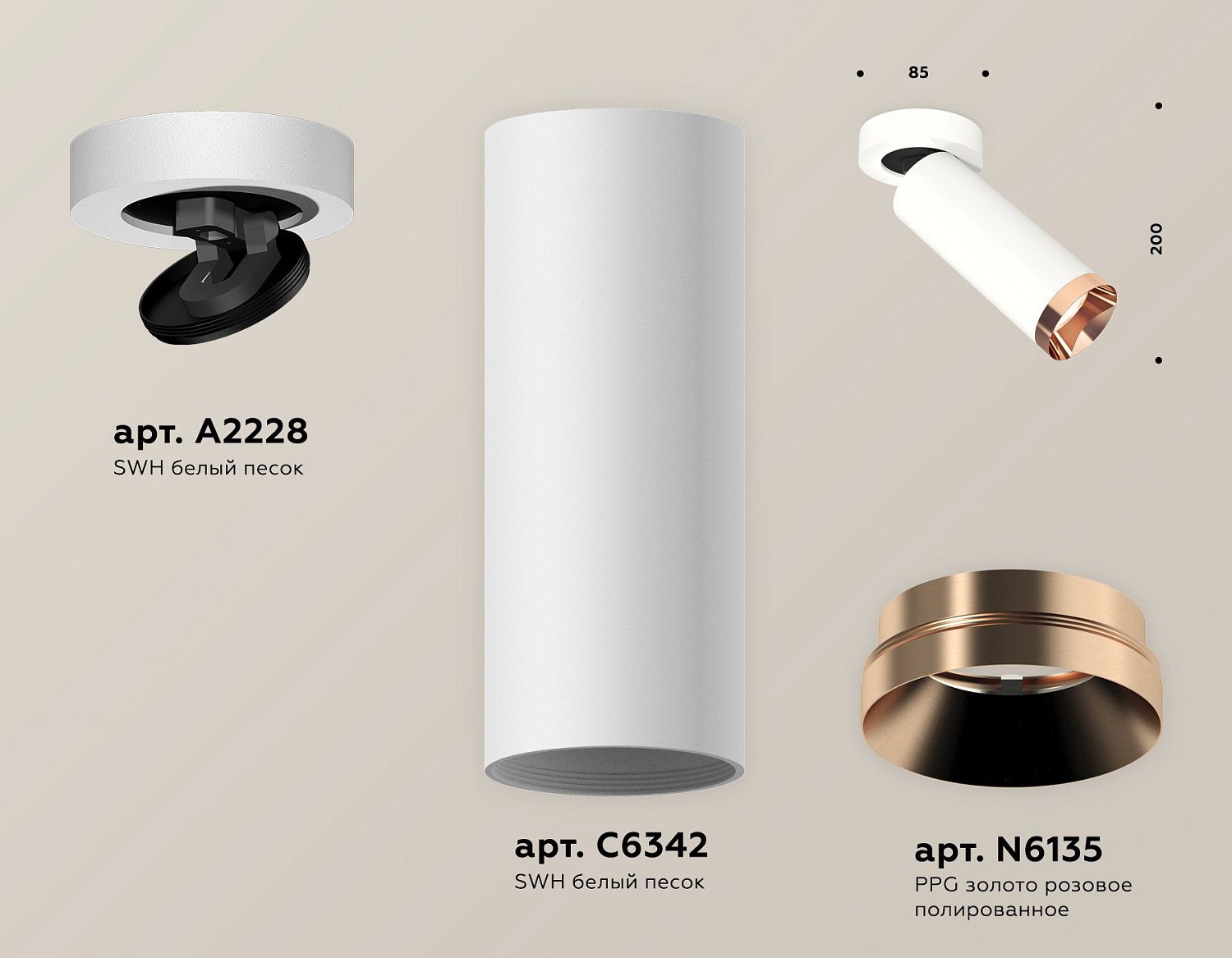 Комплект накладного поворотного светильника XM6342205 SWH/PPG белый песок/золото розовое полированное MR16 GU5.3 (A2228, C6342, N6135)