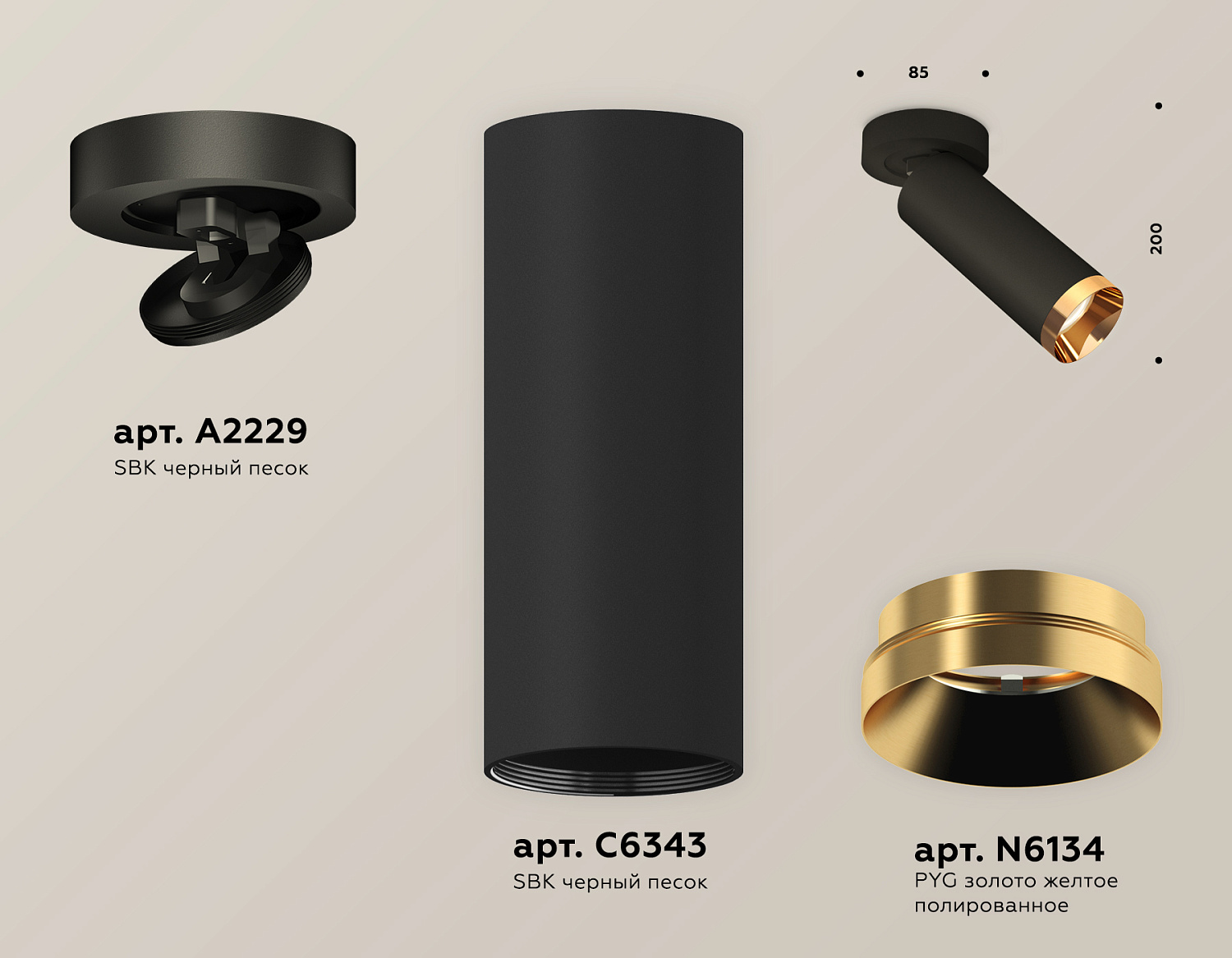 Комплект накладного поворотного светильника XM6343204 SBK/PYG черный песок/золото желтое полированное MR16 GU5.3 (A2229, C6343, N6134)