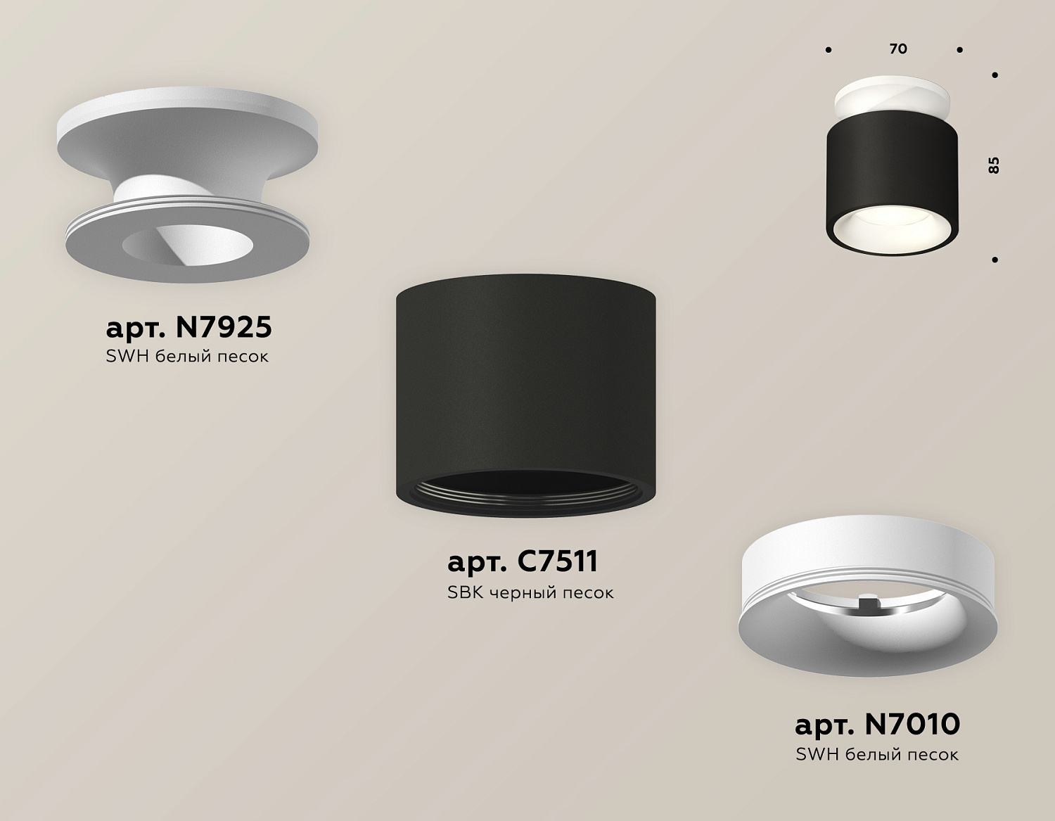 Комплект накладного светильника XS7511041 SBK/SWH черный песок/белый песок MR16 GU5.3 (N7925, C7511, N7010)