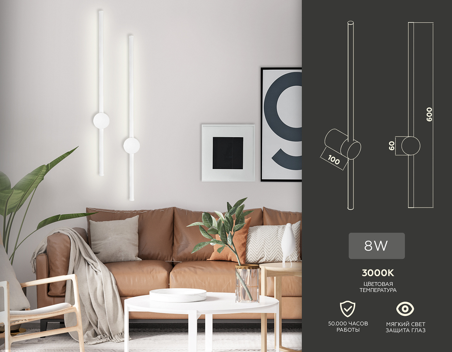 Настенный светодиодный светильник FL5201 SWH белый песок LED 3000K 8W 600*60*100